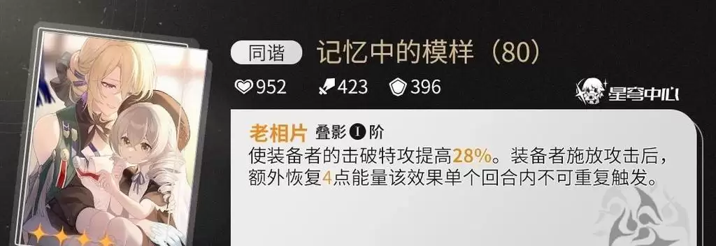 《探索星穹铁道,揭秘铁道艾丝妲的获得方法》(了解崩坏世界中的神秘铁路女神,掌握获得艾丝妲的窍门)-第2张图片- 《探索星穹铁道,揭秘铁道艾丝妲的获得方法》(了解崩坏世界中的神秘铁路女神,掌握获得艾丝妲的窍门)-第2张图片-