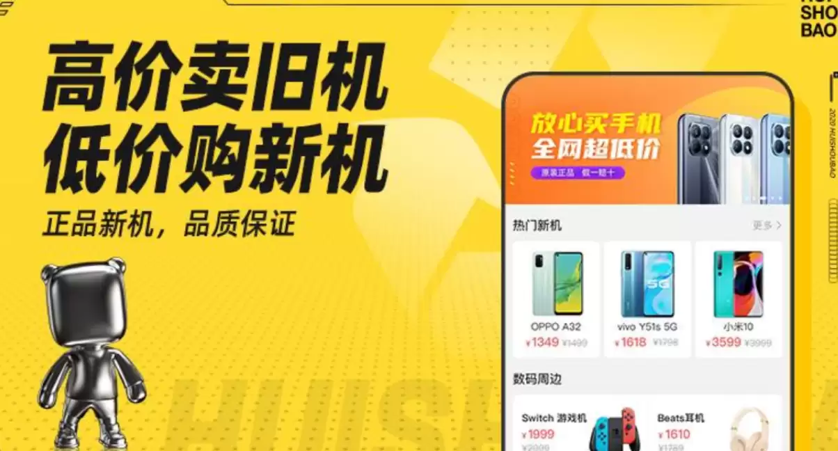 二手手机最可靠的App推荐与盘点_wishdown.com 二手手机最可靠的App推荐与盘点_wishdown.com