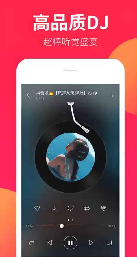 全免费听歌软件下载推荐,好用又免费音乐App_wishdown.com 全免费听歌软件下载推荐,好用又免费音乐App_wishdown.com
