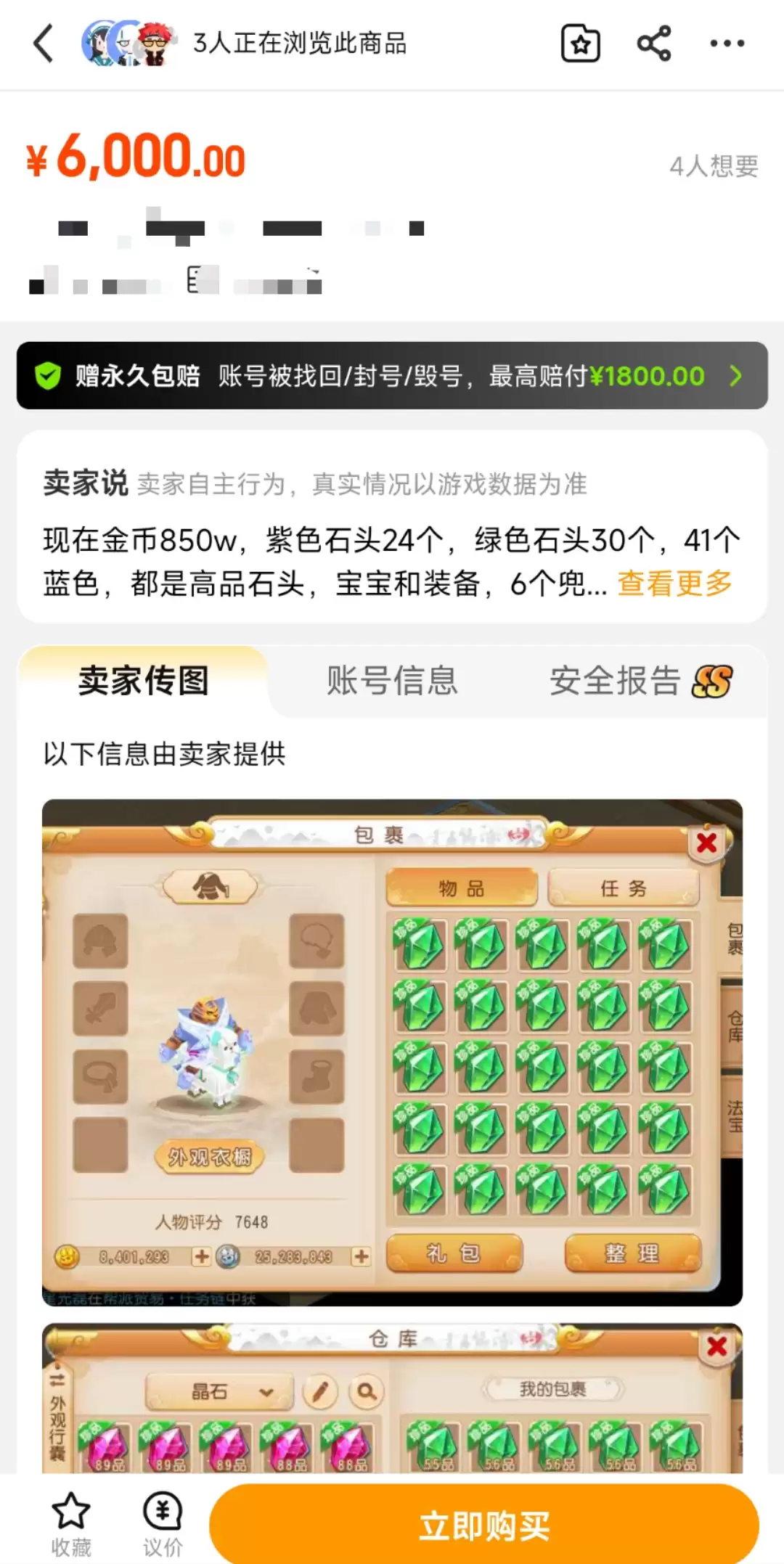 梦幻西游手游账号交易平台推荐:安全靠谱APP排行榜_wishdown.com 梦幻西游手游账号交易平台推荐:安全靠谱APP排行榜_wishdown.com