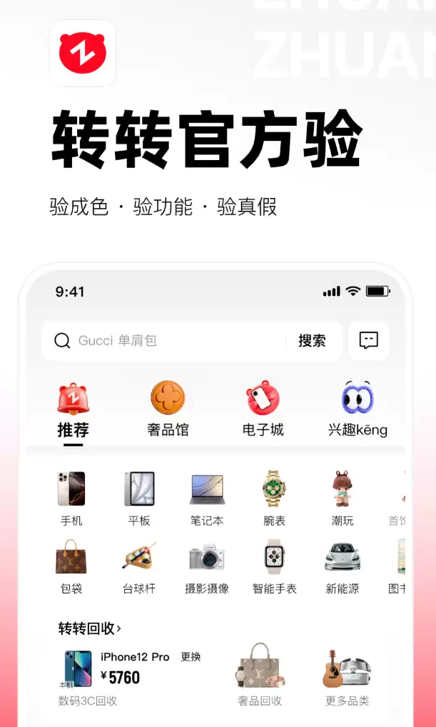 二手手机最可靠的App推荐与盘点_wishdown.com 二手手机最可靠的App推荐与盘点_wishdown.com