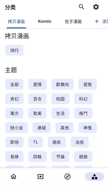 Venera漫画官方正版下载_wishdown.com venera漫画下载最新版