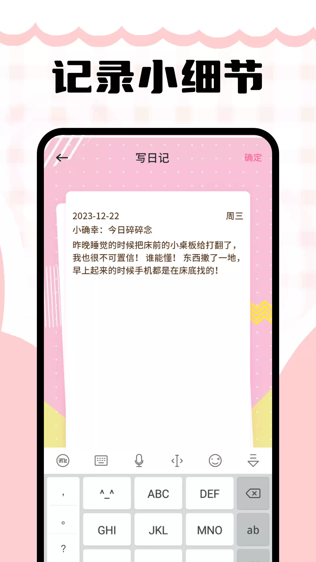2024免费轻量级高评分手机记事本APP推荐下载_wishdown.com 2024免费轻量级高评分手机记事本APP推荐下载_wishdown.com