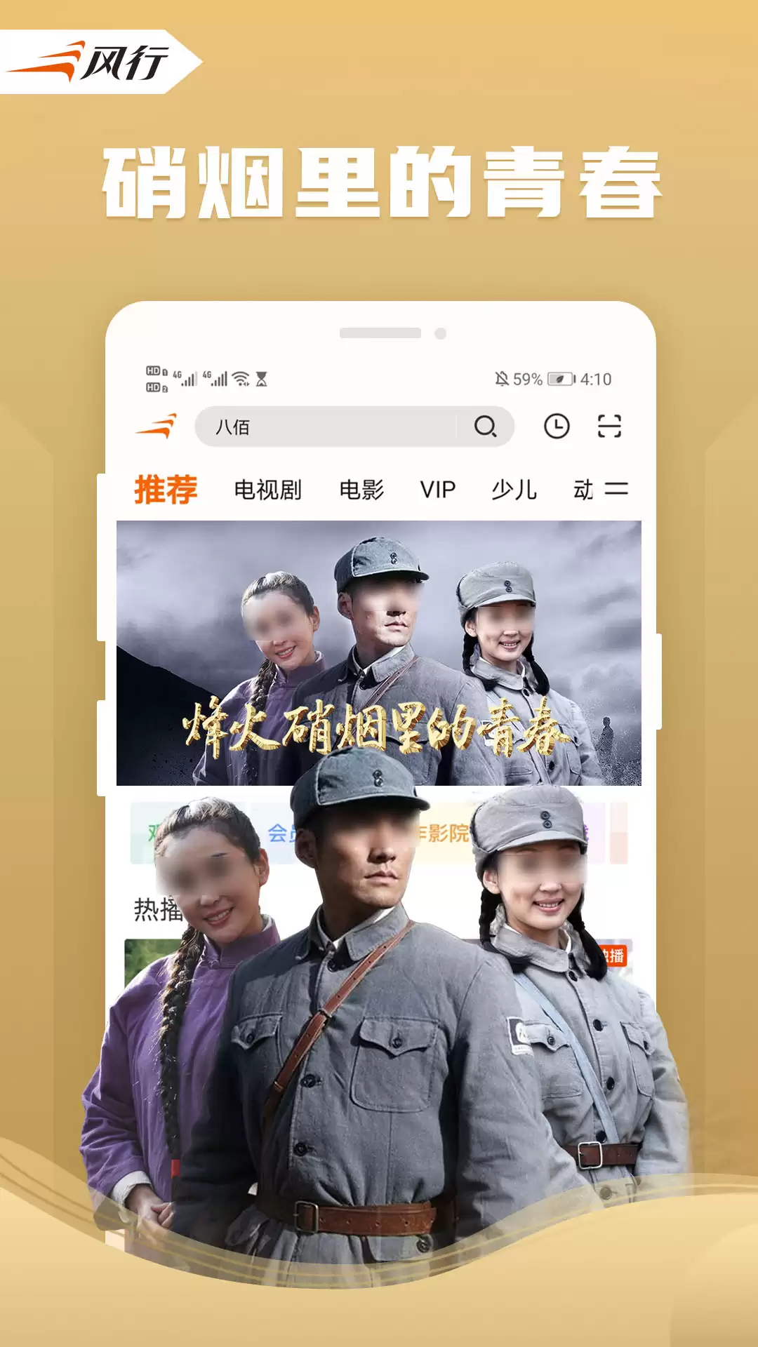 荐片APP下载大全 好用手机应用推荐分享_wishdown.com 荐片APP下载大全 好用手机应用推荐分享_wishdown.com