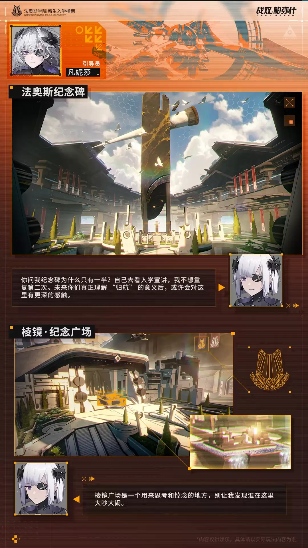战双帕弥什空中花园玩法更新详解_wishdown.com 战双帕弥什空中花园玩法更新详解_wishdown.com