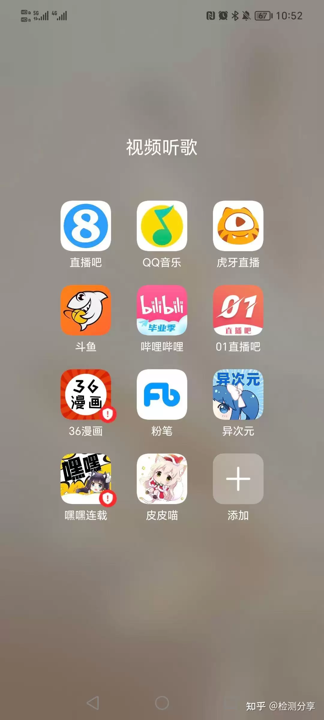 花火漫画App高效搜索想看的漫画_wishdown.com 花火漫画App高效搜索想看的漫画_wishdown.com