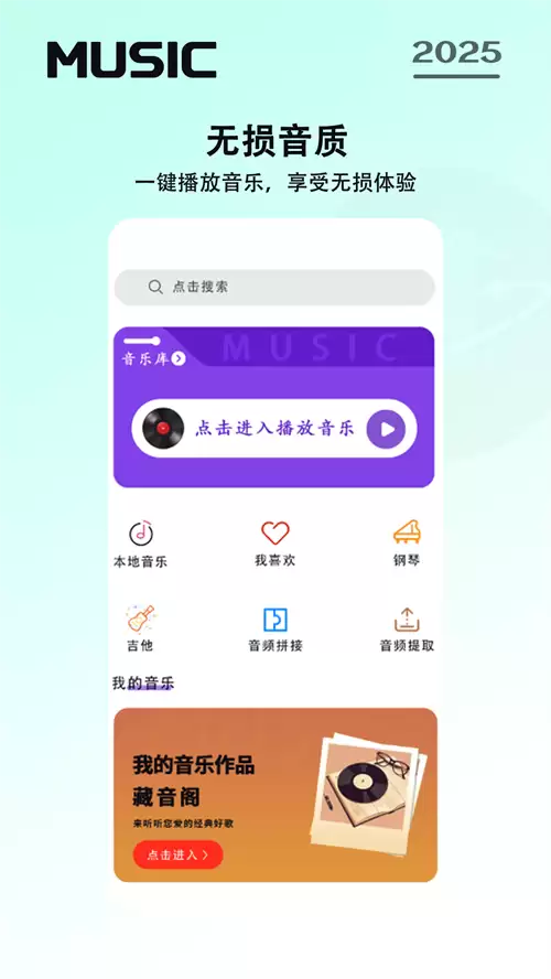 2024全免费听歌软件推荐 无内购无广告合集_wishdown.com 2024全免费听歌软件推荐 无内购无广告合集_wishdown.com