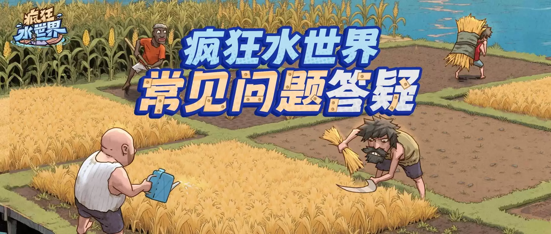 疯狂水世界海兽选择攻略_wishdown.com 疯狂水世界海兽怎么选