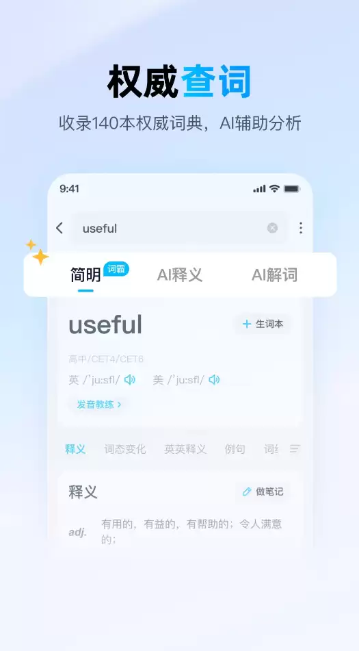 实时翻译软件推荐哪款好用又准确_wishdown.com 实时翻译软件推荐哪款好用又准确_wishdown.com