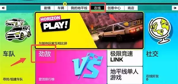 极限竞速地平线6AE86获取方法与解锁条件_wishdown.com 极限竞速地平线6AE86获取方法与解锁条件_wishdown.com