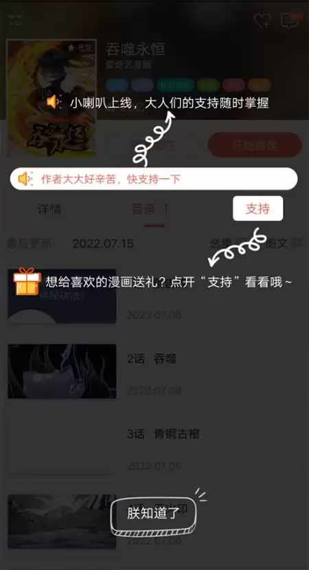 知音漫客APP功能详解与使用指南_wishdown.com 知音漫客APP功能详解与使用指南_wishdown.com