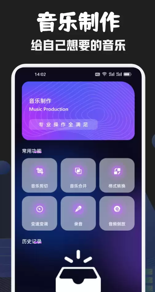 2024年免费听歌App推荐音质好无广告资源全_wishdown.com 2024年免费听歌App推荐音质好无广告资源全_wishdown.com