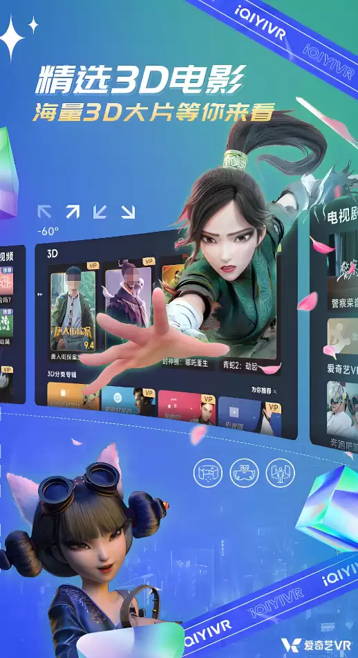 最新免费手机VR应用下载推荐与安装指南大全_wishdown.com 最新免费手机VR应用下载推荐与安装指南大全_wishdown.com