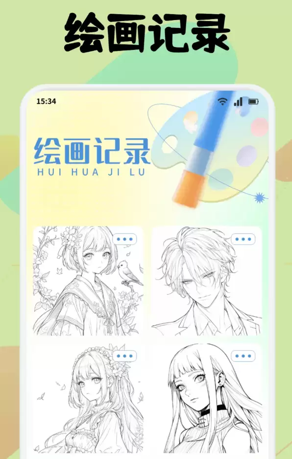 设计师与绘画爱好者必备的高人气绘图软件合集_wishdown.com 设计师与绘画爱好者必备的高人气绘图软件合集_wishdown.com