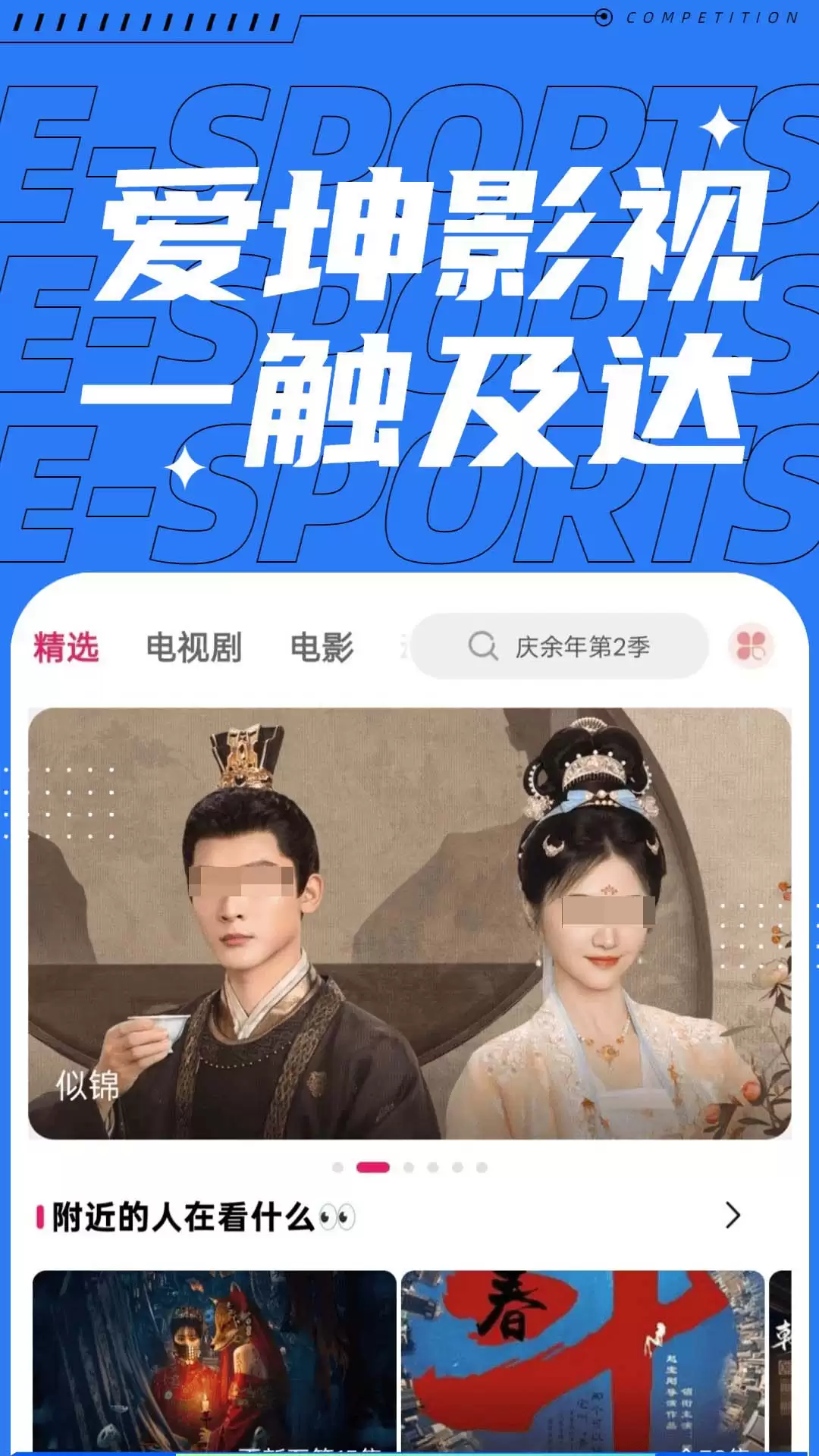 免费影视大全APP下载推荐,海量免费视频观看_wishdown.com 免费影视大全APP下载推荐,海量免费视频观看_wishdown.com