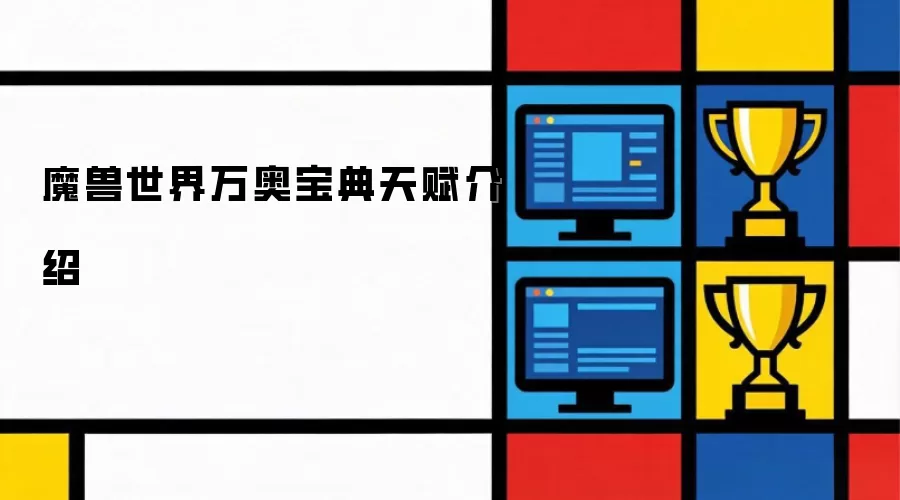 ħ��������±����츳ȫ��ָ��
