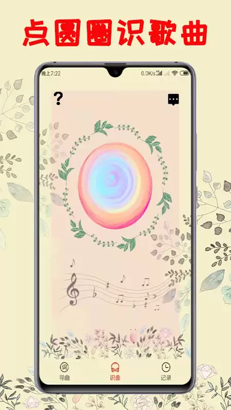 听曲子识歌名软件推荐 音乐识别APP排行_wishdown.com 听曲子识歌名软件推荐 音乐识别APP排行_wishdown.com