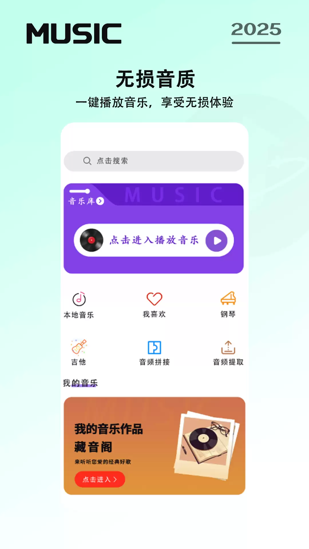 正版资源丰富无损音质免费听歌软件推荐_wishdown.com 正版资源丰富无损音质免费听歌软件推荐_wishdown.com