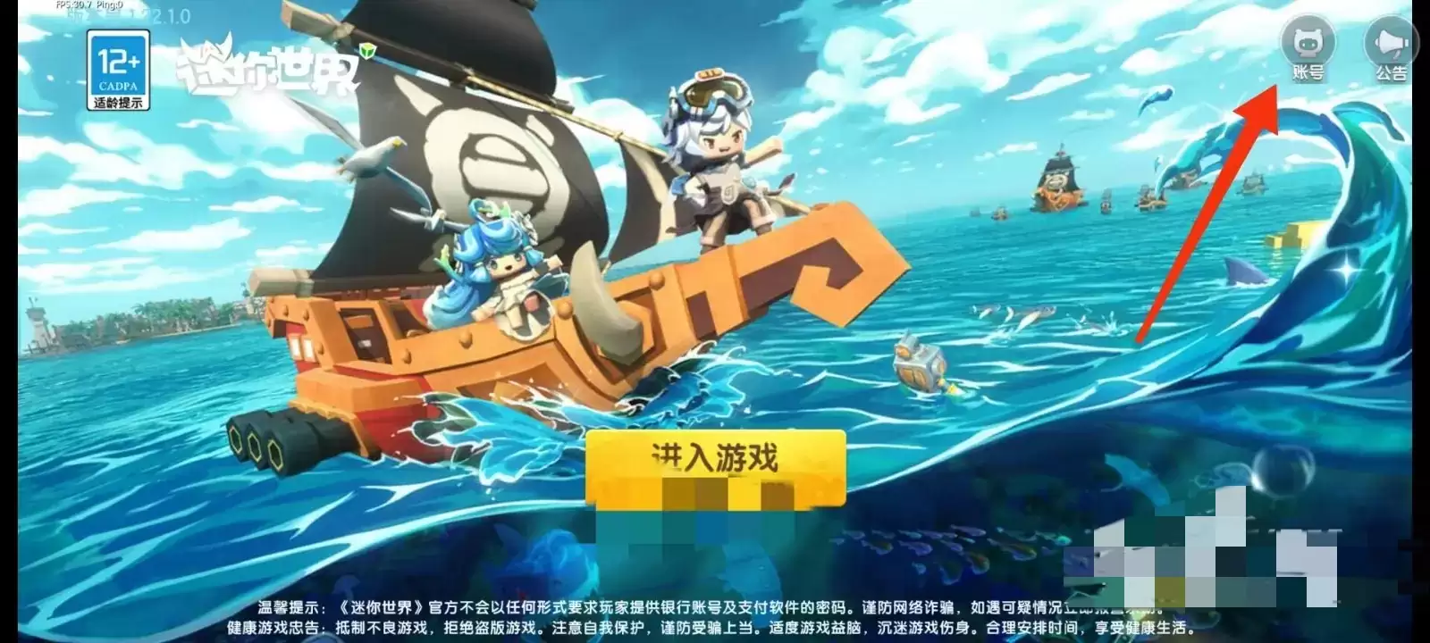 迷你世界新手如何注册新账号_wishdown.com 迷你世界怎么申请新账号