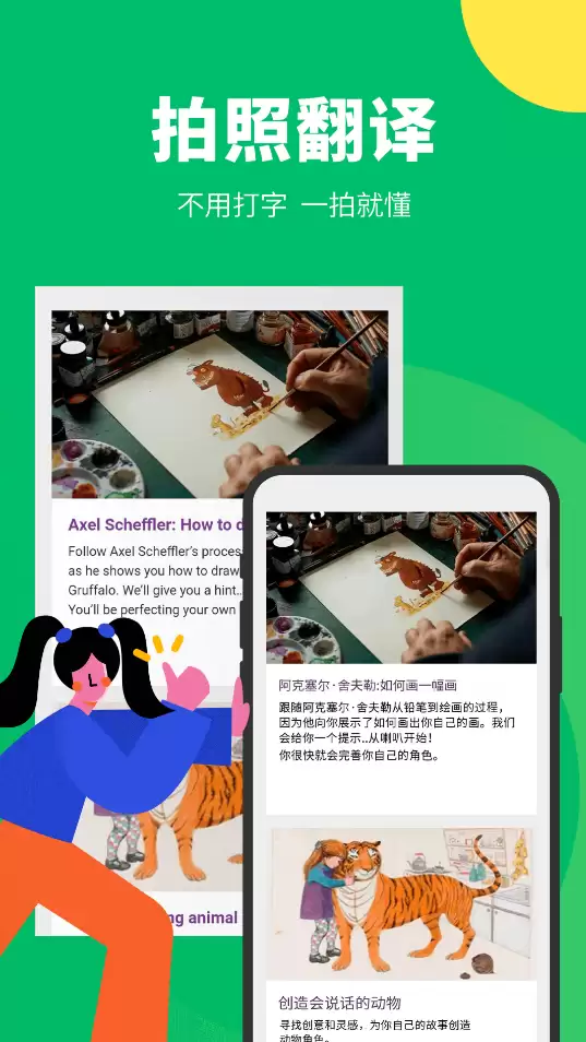 实时翻译软件推荐哪款好用又准确_wishdown.com 实时翻译软件推荐哪款好用又准确_wishdown.com