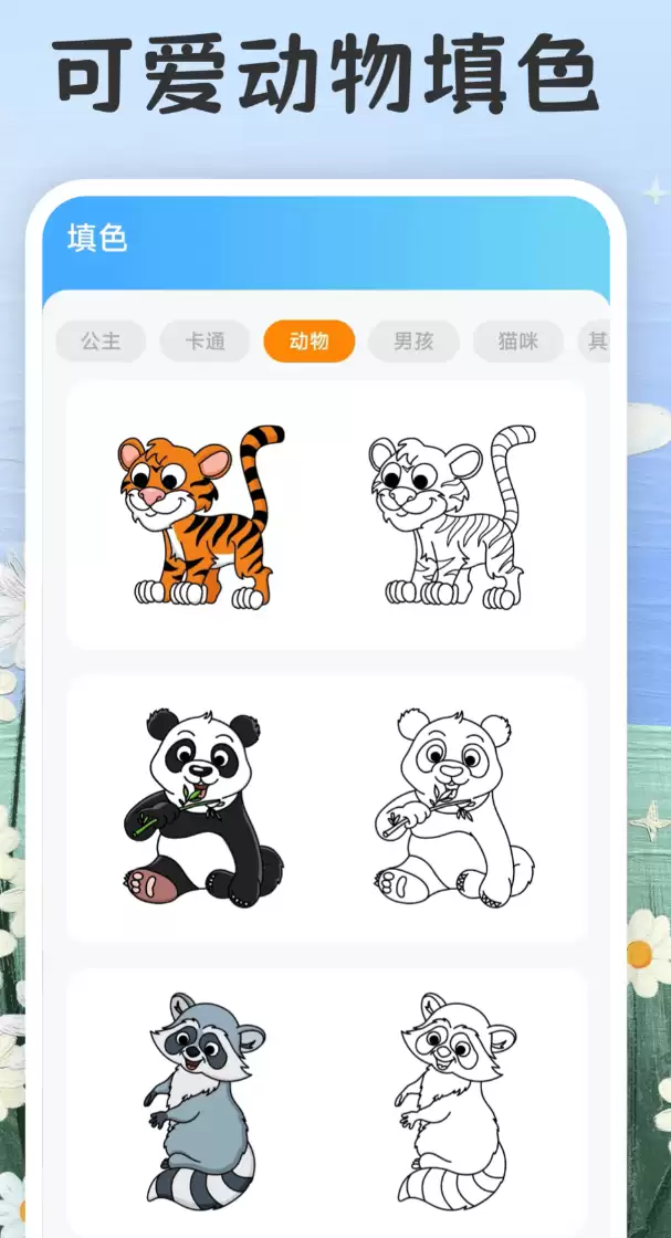 热门漫画上色软件推荐与盘点合集_wishdown.com 热门漫画上色软件推荐与盘点合集_wishdown.com