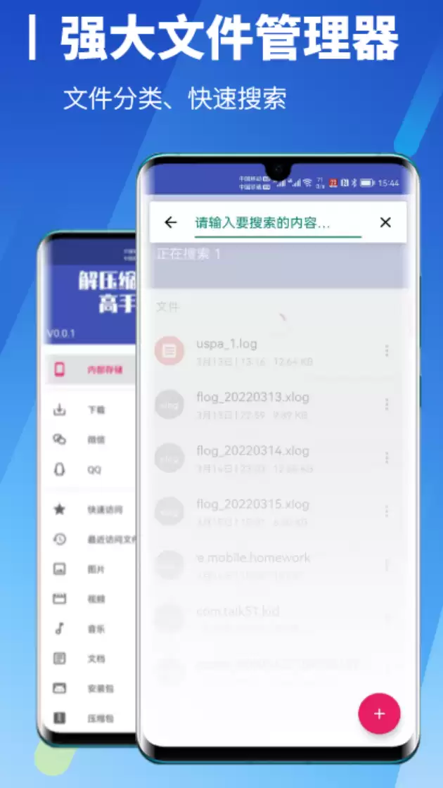 高人气好用的压缩软件推荐合集_wishdown.com 高人气好用的压缩软件推荐合集_wishdown.com