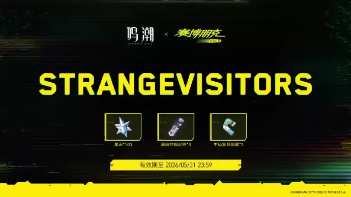 鸣潮3.4前瞻直播兑换码汇总_wishdown.com 鸣潮3.4前瞻直播兑换码汇总_wishdown.com