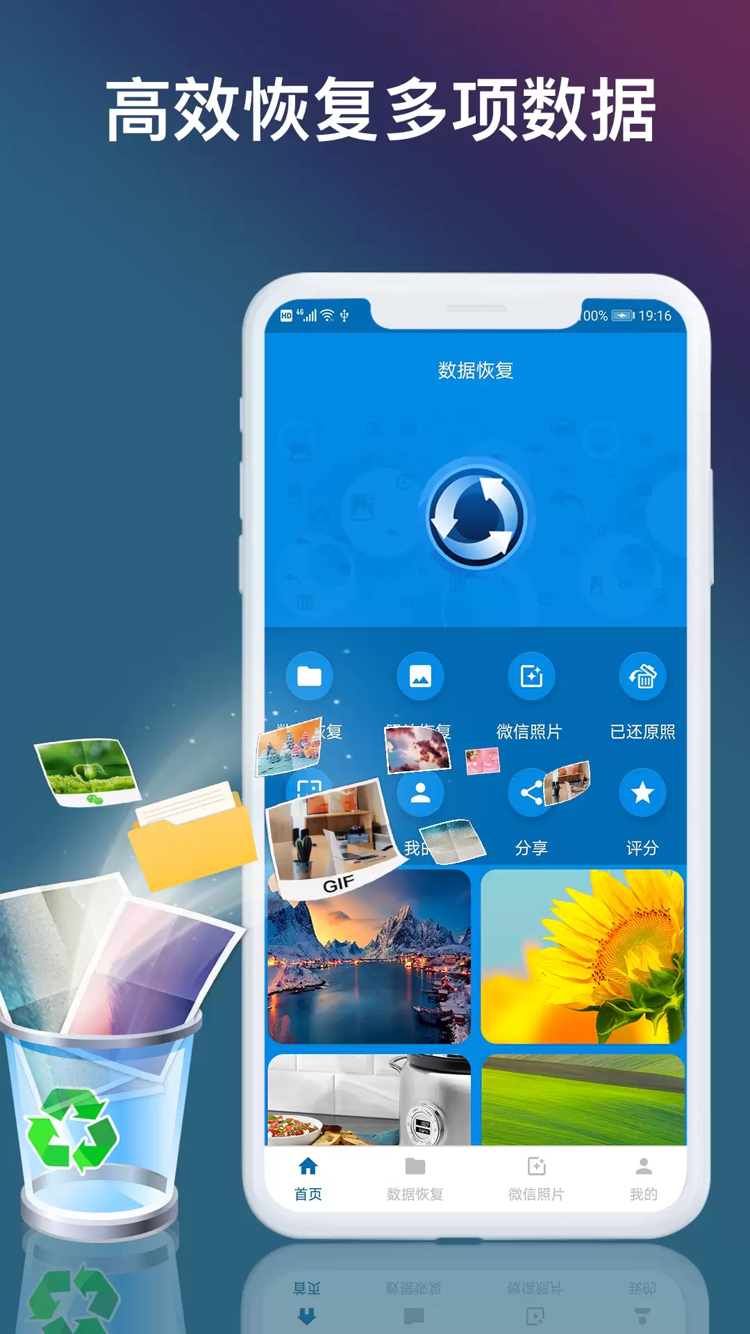 ���ݻָ������Ƽ� �������ù���һ��