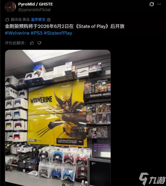 PS5独占漫威金刚狼售价曝光 预购即将开启_wishdown.com PS5独占漫威金刚狼售价曝光 预购即将开启_wishdown.com