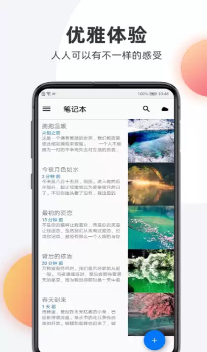 记事本APP推荐:高效好用笔记软件下载清单_wishdown.com 记事本APP推荐:高效好用笔记软件下载清单_wishdown.com