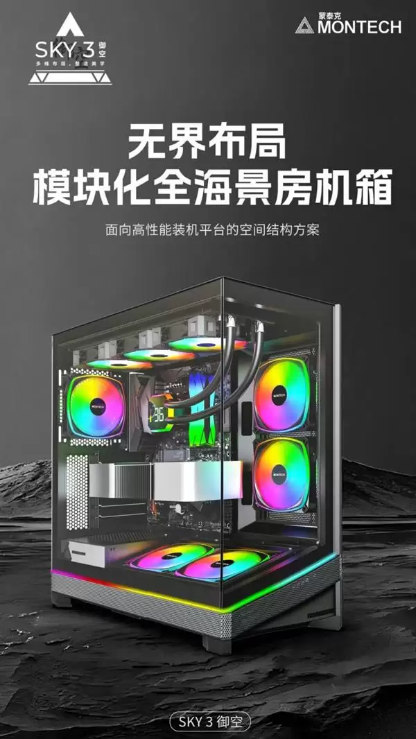 ��̩�˷���SKY 3���� ���������䣺ģ�黯������  ֧��RTX 50ϵ���Կ�