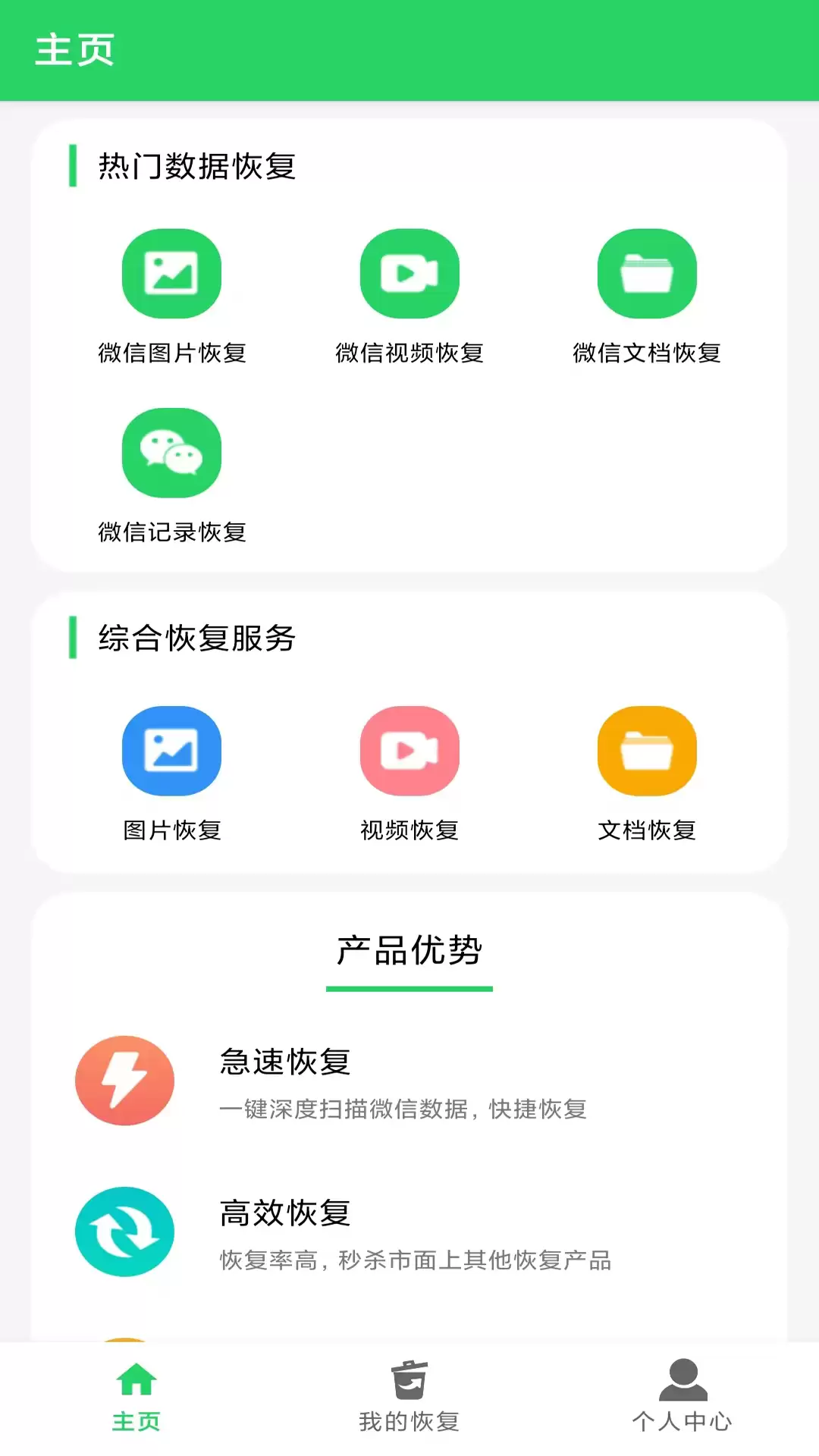 数据恢复软件推荐 常见好用工具一览_wishdown.com 数据恢复软件推荐 常见好用工具一览_wishdown.com