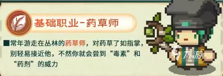 元气骑士前传S1赛季新职业最新情报全面介绍_wishdown.com 元气骑士前传s1赛季新职业爆料 元气骑士前传s1赛季新职业介绍