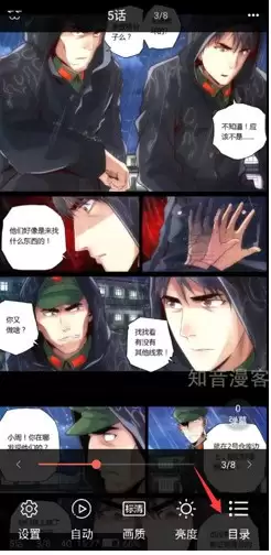手把手教你知音漫客APP设置书签的详细步骤_wishdown.com 手把手教你知音漫客APP设置书签的详细步骤_wishdown.com