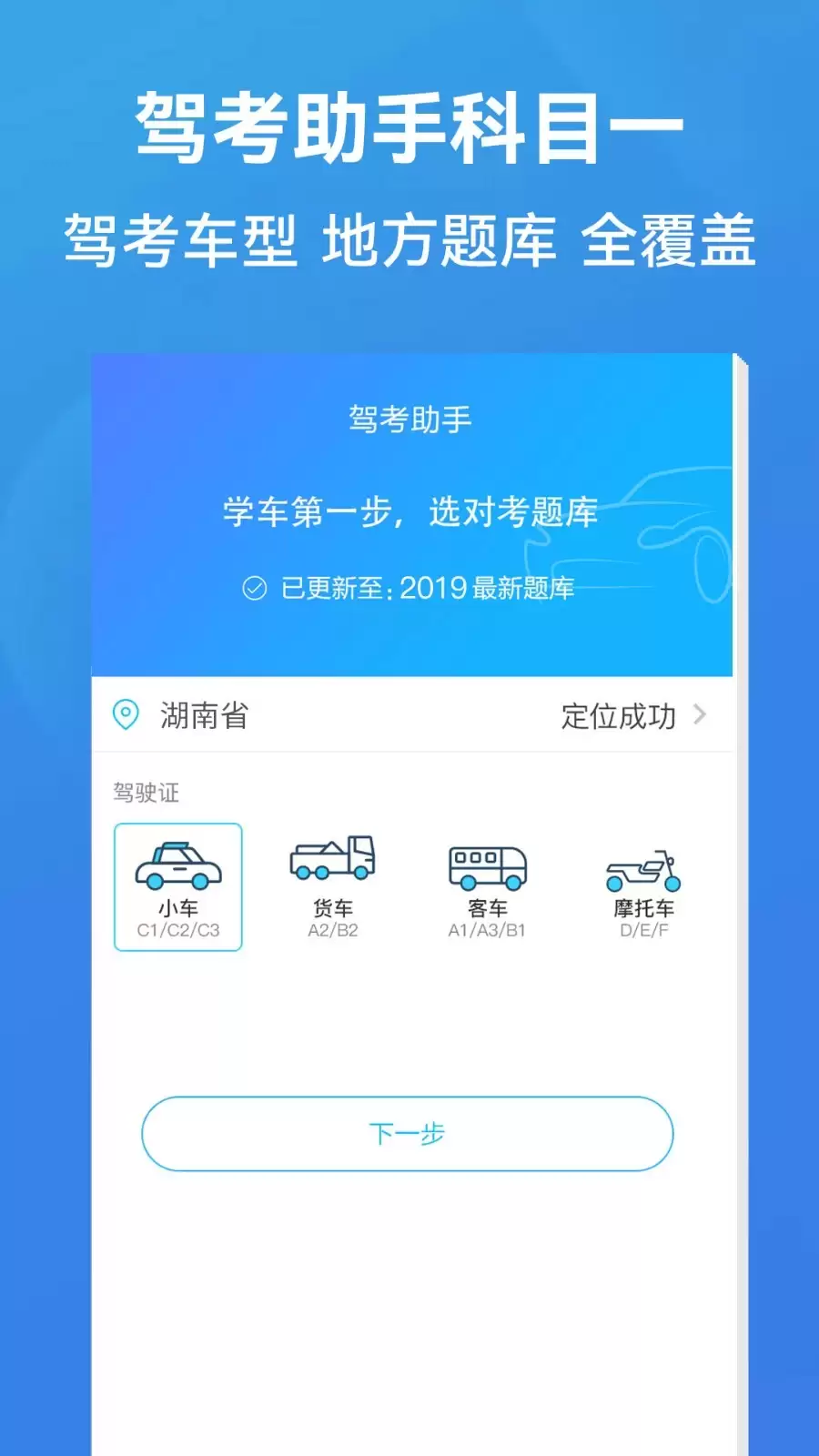 2024高仿真驾考模拟练车免费APP排行榜_wishdown.com 2024高仿真驾考模拟练车免费APP排行榜_wishdown.com