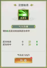 热血江湖归来乐师技能一览_wishdown.com 热血江湖归来乐师技能一览_wishdown.com