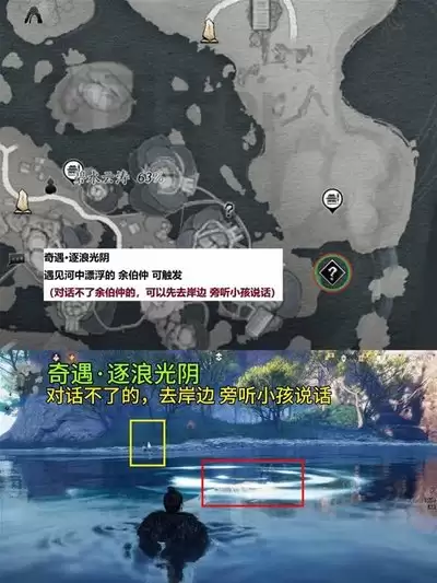 燕云十六声碧水云涛见闻任务完成攻略_wishdown.com 燕云十六声碧水云涛见闻任务完成攻略_wishdown.com