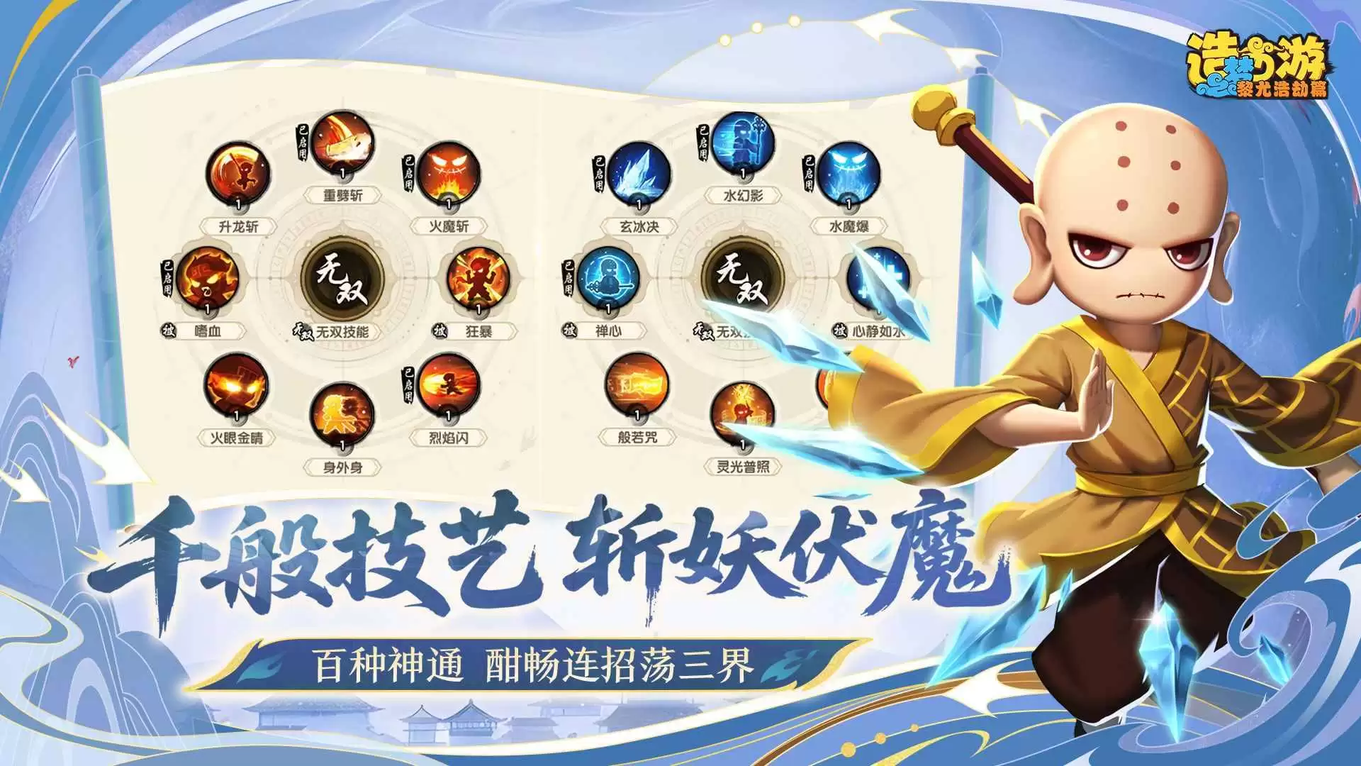 造梦西游黎尤浩劫篇牛魔王快速通关攻略_wishdown.com 造梦西游之黎尤浩劫篇牛魔王怎么过