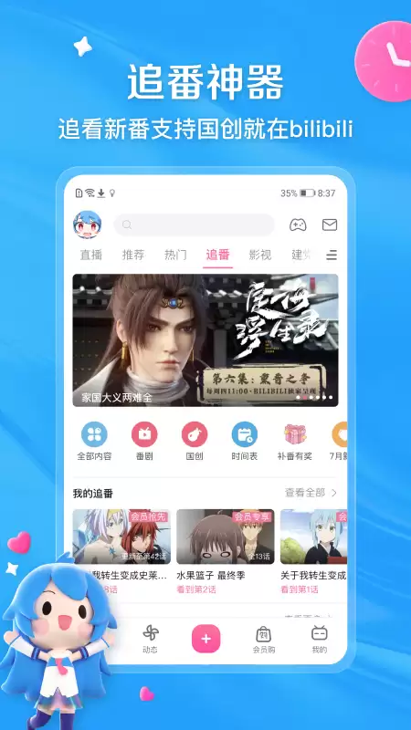 2024年热门免费高清无广告动漫软件推荐大全_wishdown.com 2024年热门免费高清无广告动漫软件推荐大全_wishdown.com
