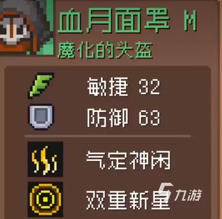 元气骑士前传游侠箭雨流玩法与搭配攻略_wishdown.com 元气骑士前传游侠箭雨流怎么玩 游侠箭雨流玩法说明