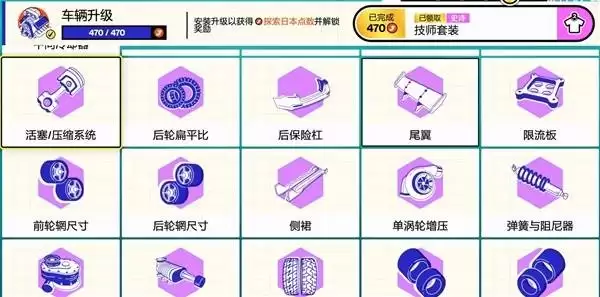 极限竞速地平线6AE86获取方法与解锁条件_wishdown.com 极限竞速地平线6AE86获取方法与解锁条件_wishdown.com