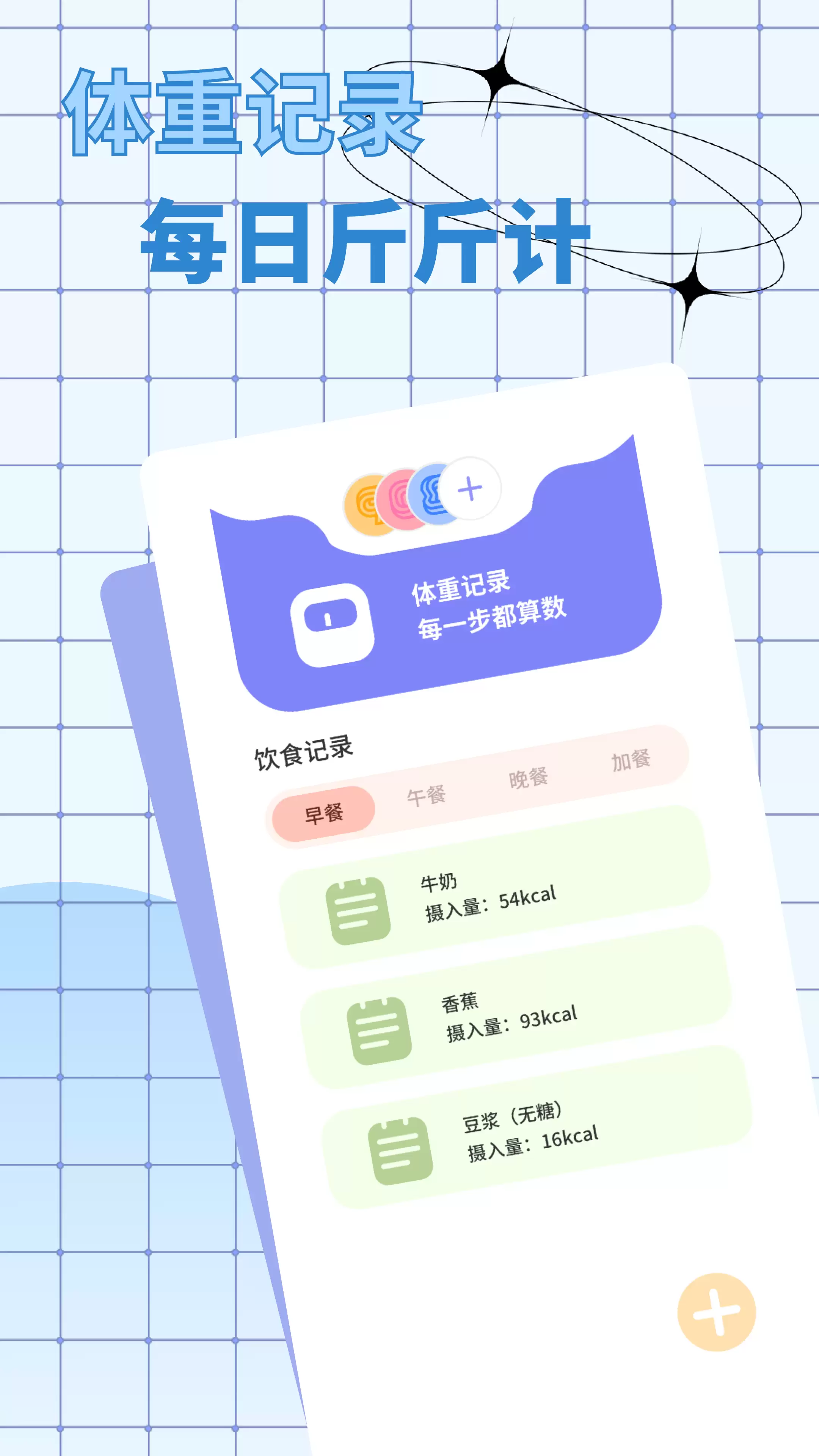 手机屏幕感应称重应用推荐合集_wishdown.com 手机屏幕感应称重应用推荐合集_wishdown.com