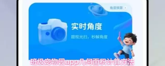 �༶����԰app����������㲽�����