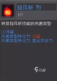 元气骑士前传火龙漩涡之戒怎么样强度分析_wishdown.com 元气骑士前传火龙漩涡之戒怎么样 火龙漩涡之戒强度分析