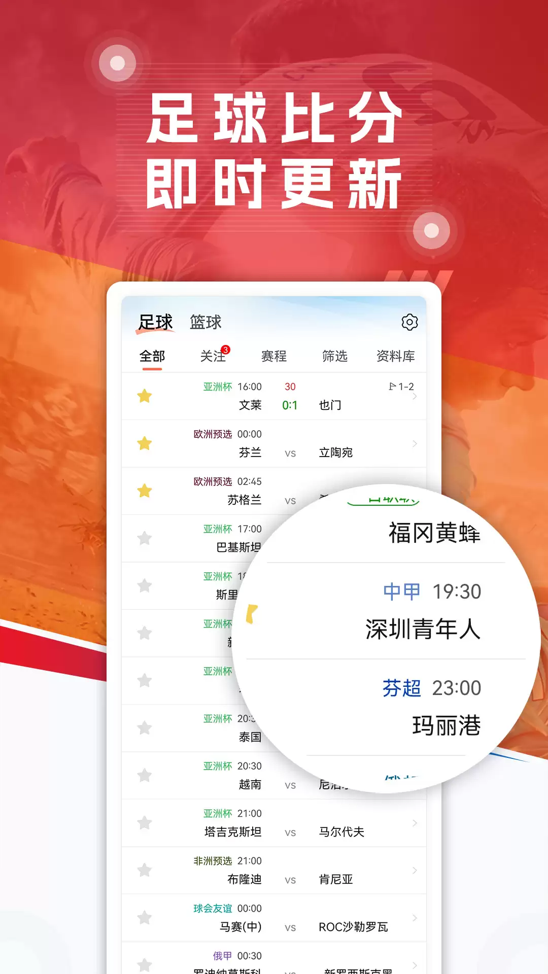 看球吧APP怎么选热门软件推荐_wishdown.com 看球吧APP怎么选热门软件推荐_wishdown.com