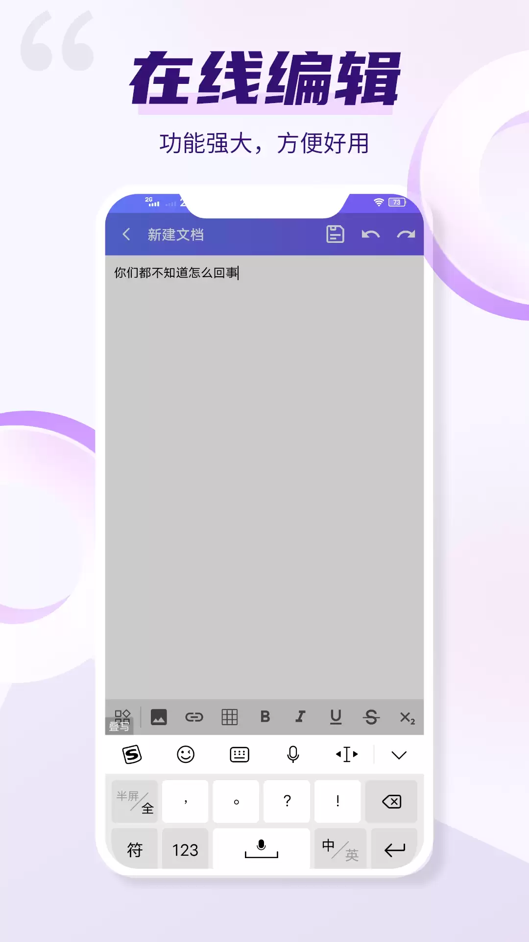 办公软件新手自学入门实用工具推荐指南_wishdown.com 办公软件新手自学入门实用工具推荐指南_wishdown.com