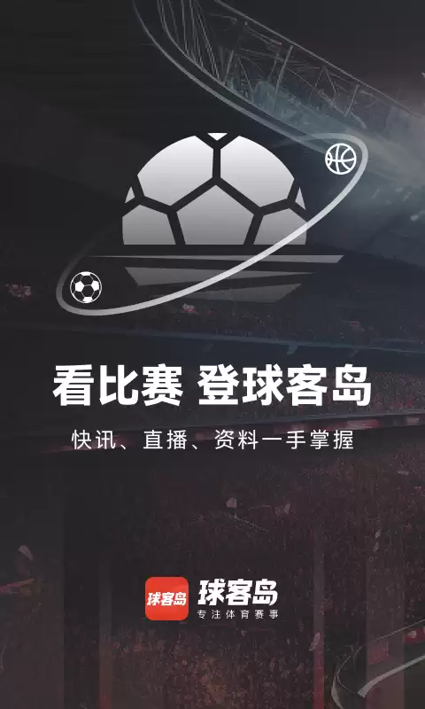 看球吧APP怎么选 热门高口碑直播软件推荐_wishdown.com 看球吧APP怎么选 热门高口碑直播软件推荐_wishdown.com