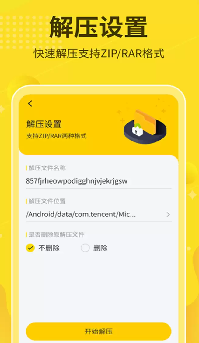 高人气好用的压缩软件推荐合集_wishdown.com 高人气好用的压缩软件推荐合集_wishdown.com