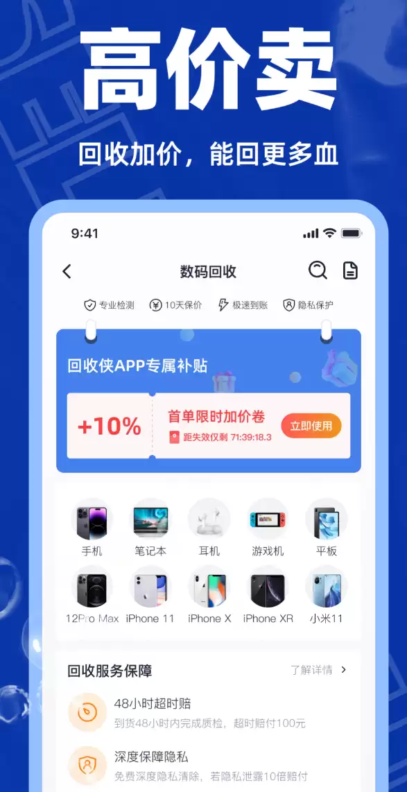 二手手机最可靠的App推荐与盘点_wishdown.com 二手手机最可靠的App推荐与盘点_wishdown.com