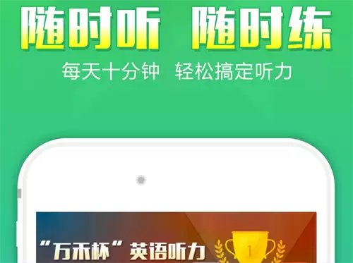 ÿ��Ӣ������App�����Ƽ���ȫ